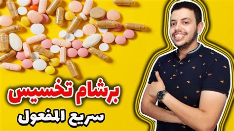 ريموتسك|دواء للتخسيس وحرق دهون البطن والارداف سريع المفعول وامن تماما.